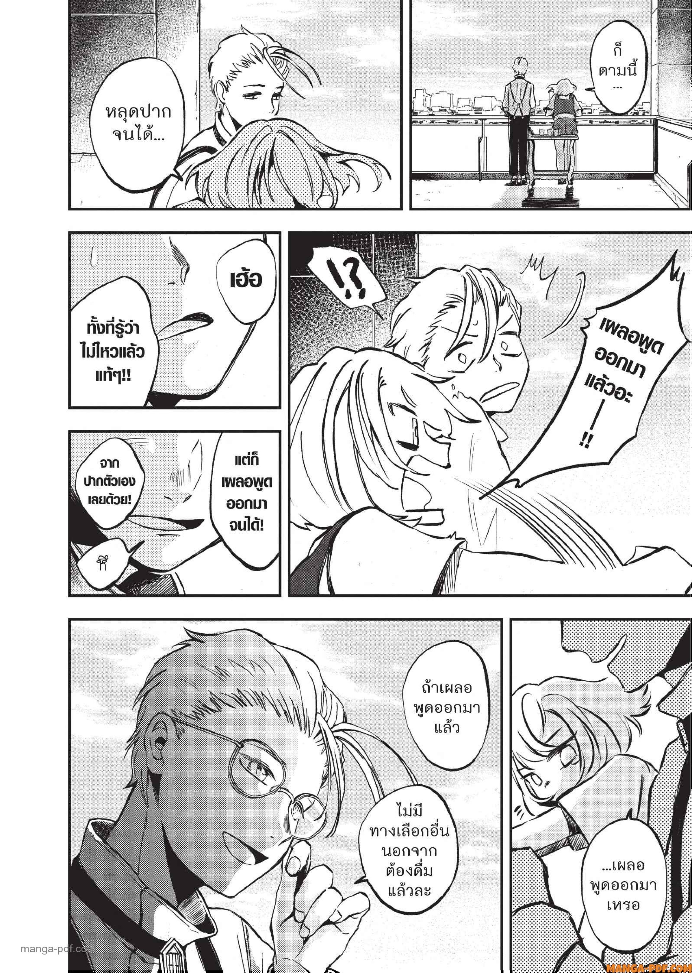 Hotel Inhuman 08 (24)
