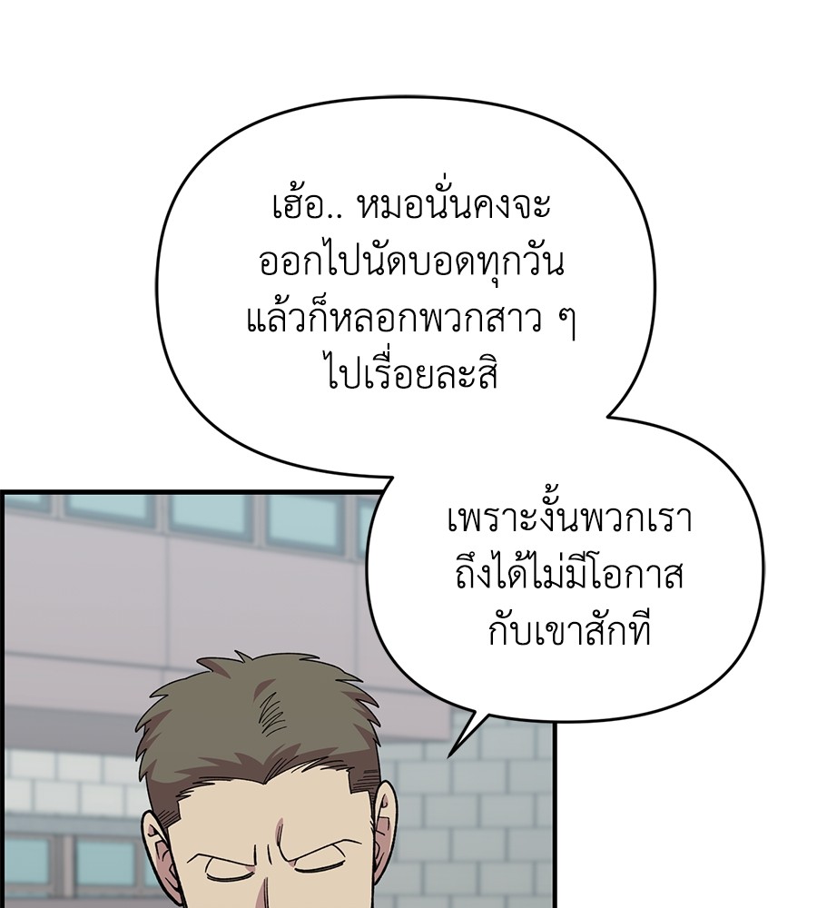 Childhood Friend Complex 21 (69)