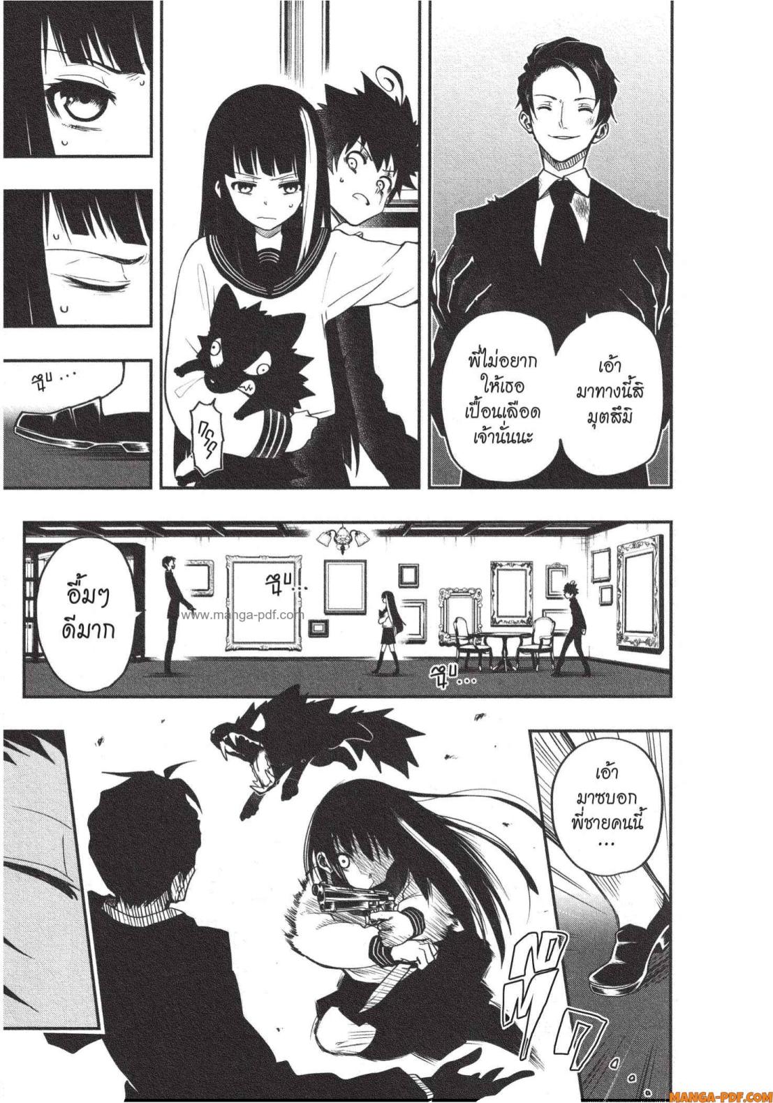 Yozakura san Chi no Daisakusen 1 (43)