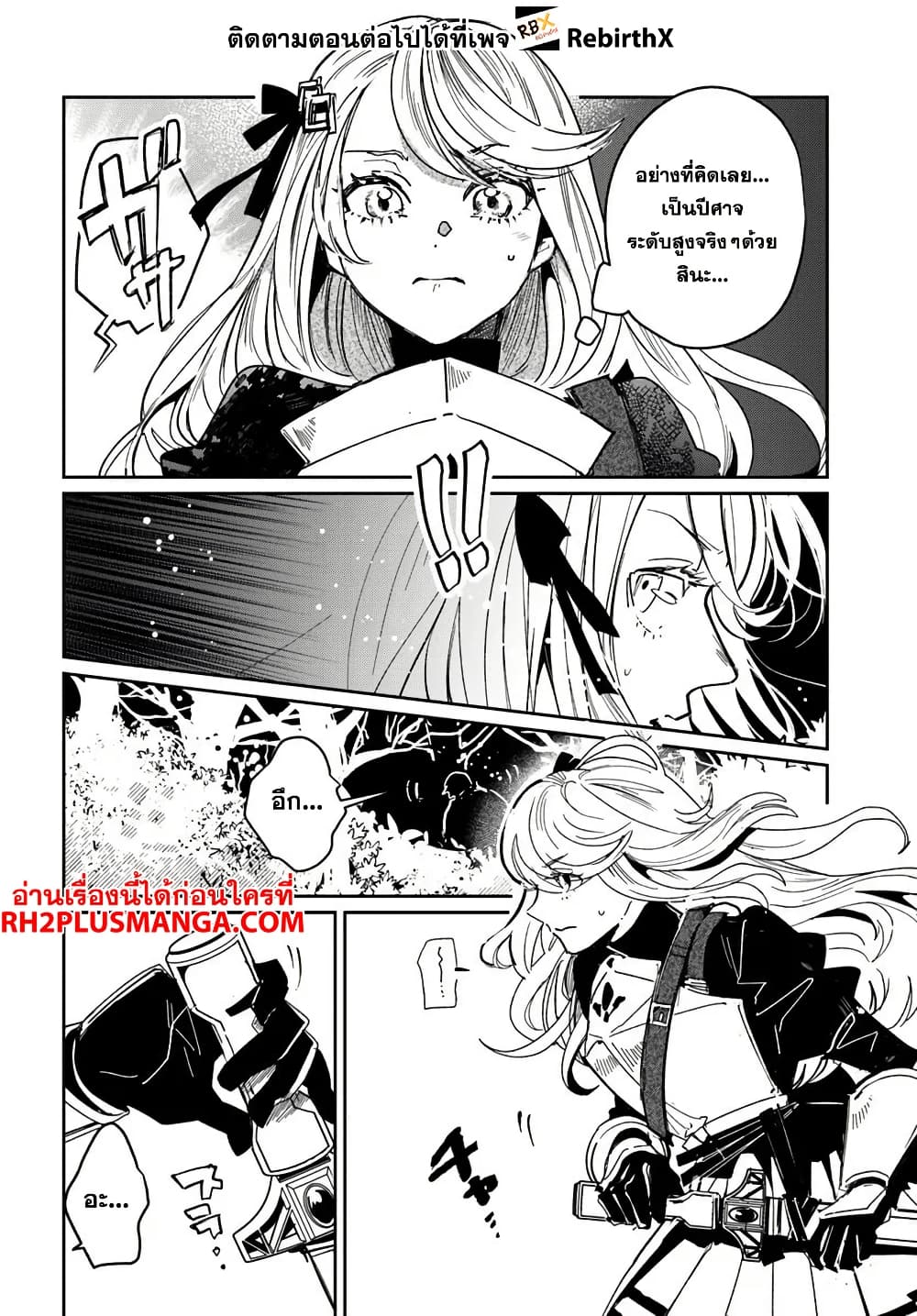 Shikabane Ou no Kikan 1 26