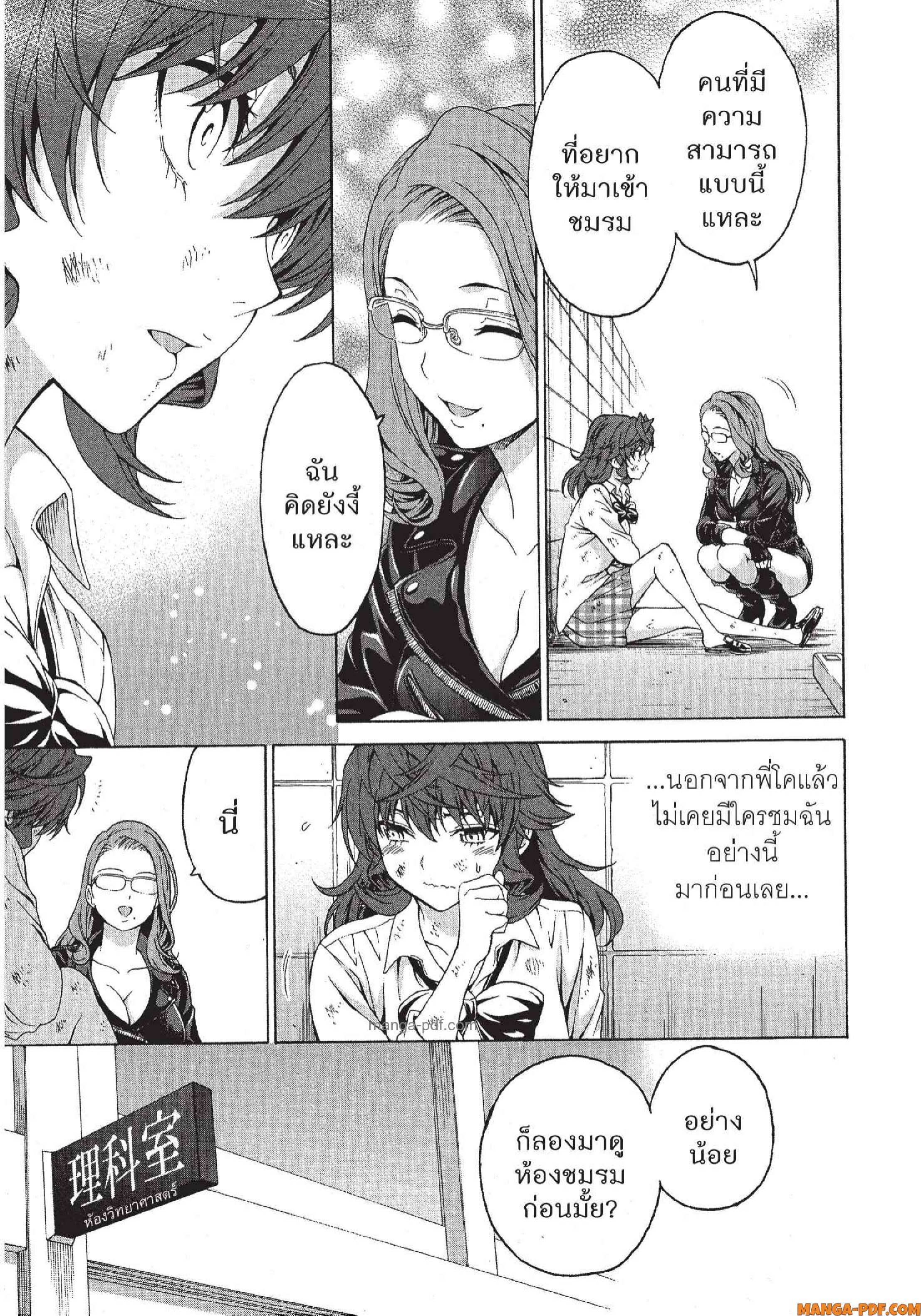 Man Ken 28 (11)