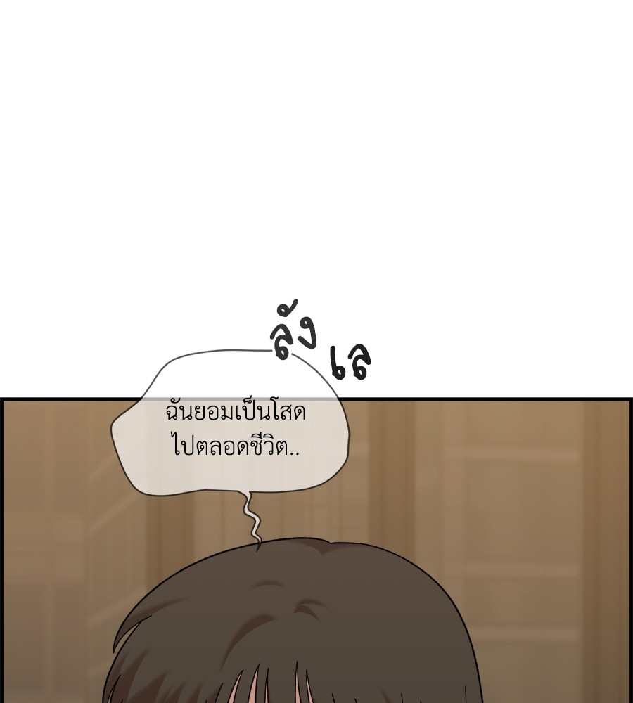 Childhood Friend Complex 18 (24)