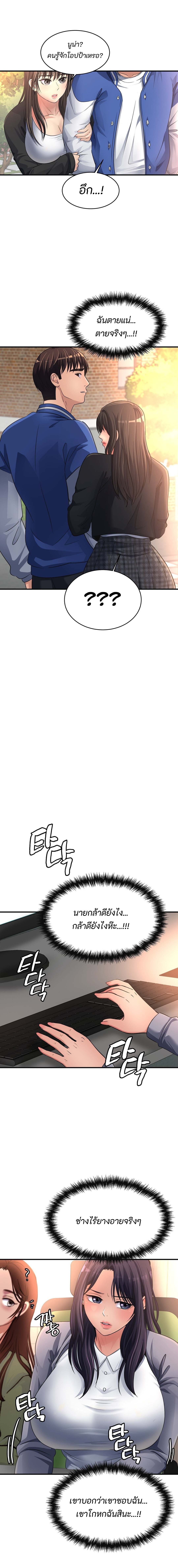 Secret Affection 12 (3)