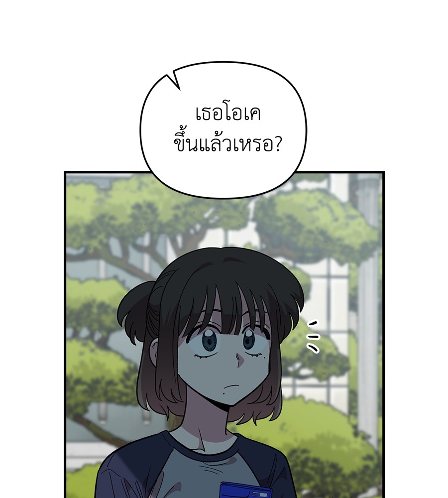 Childhood Friend Complex 22 (49)