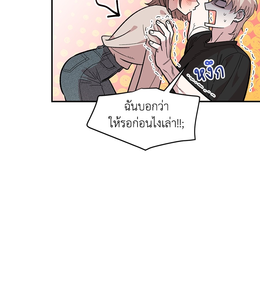 Childhood Friend Complex 24 (14)