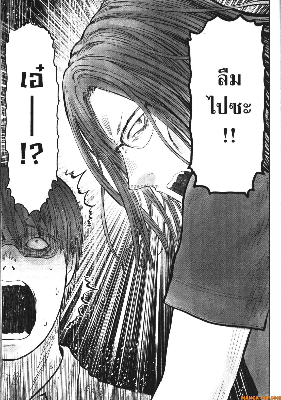 Isekai Ojisan 50 (25)