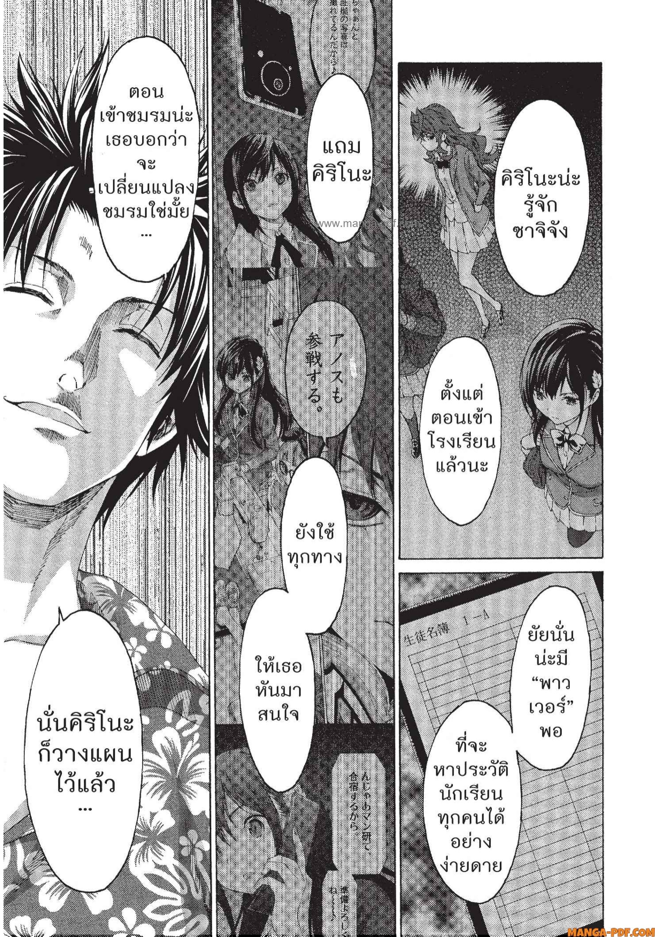 Man Ken 16 (21)