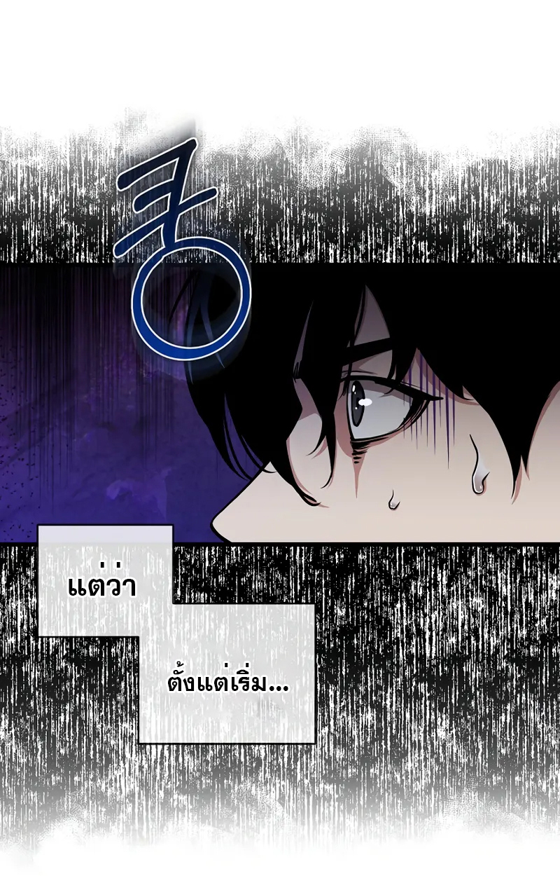 Fated to Be Loved by Villains 2 041