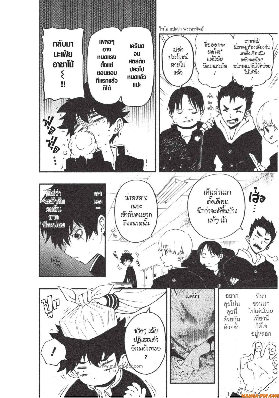 Yozakura san Chi no Daisakusen 1 (6)