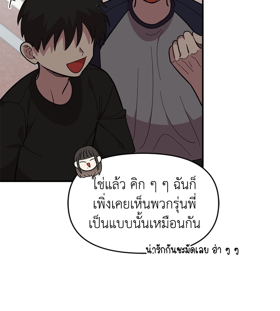 Childhood Friend Complex 20 (14)