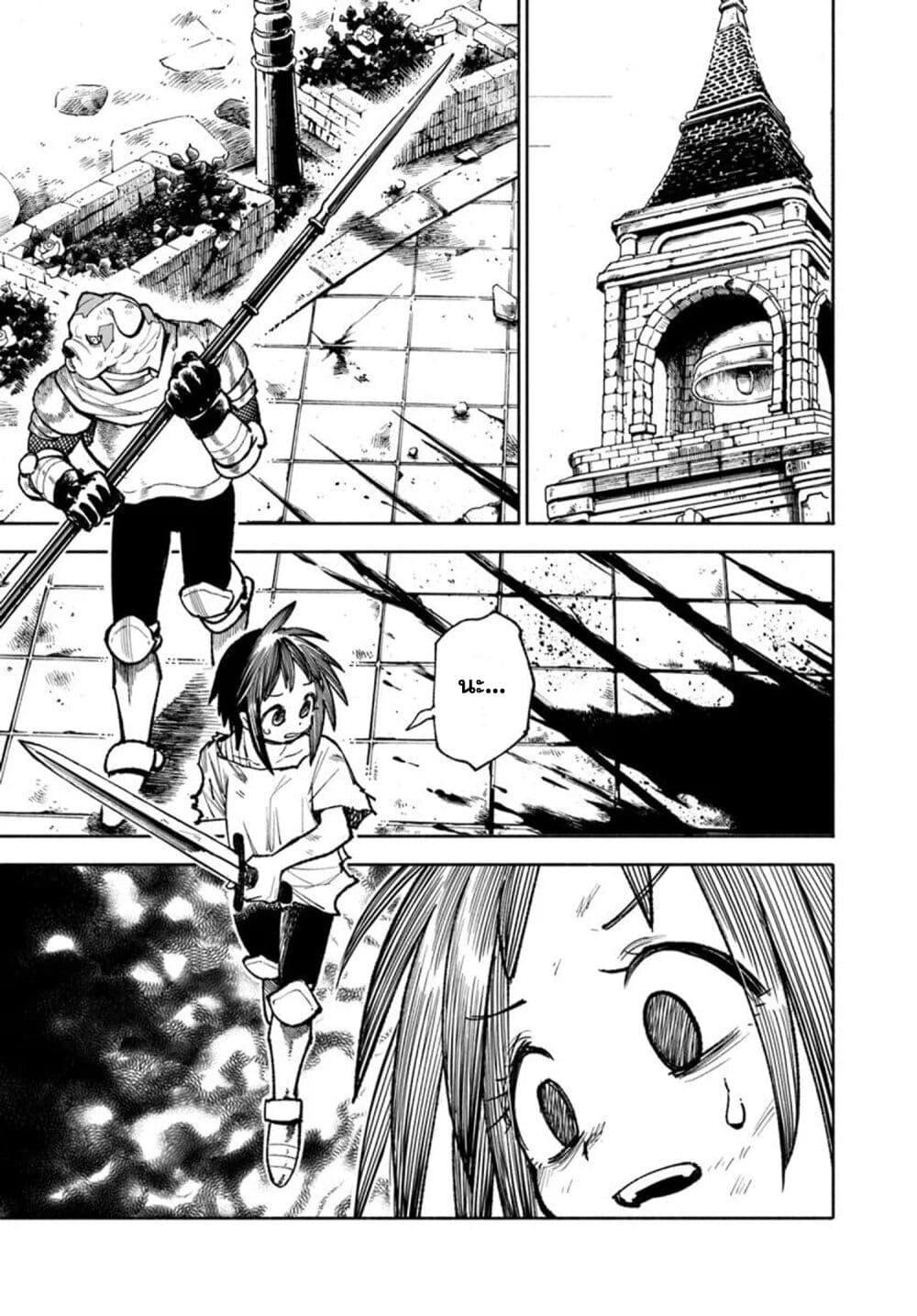 Samurai in Another World 31 13
