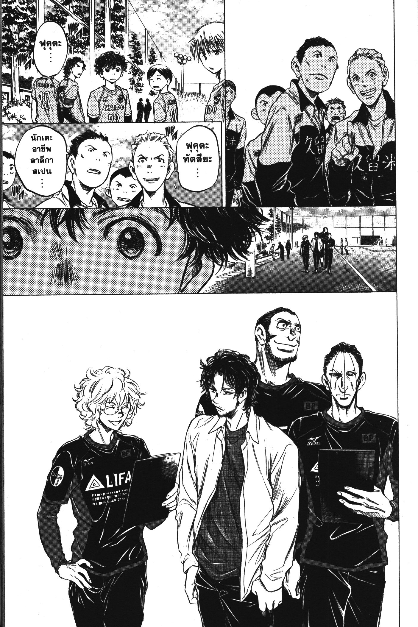 Ao Ashi แข้งเด็กหัวใจนักสู้ 59 (9)