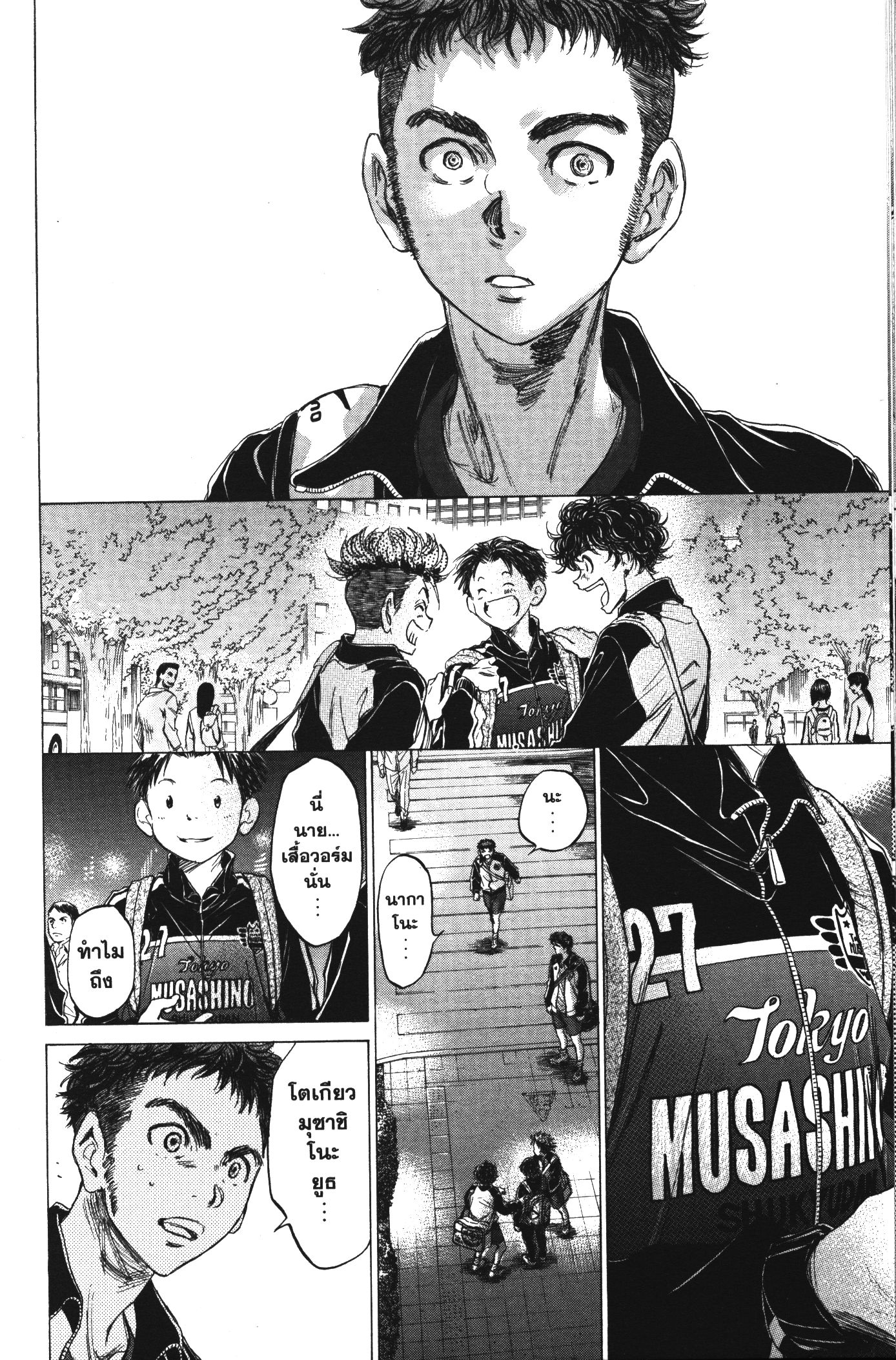 Ao Ashi แข้งเด็กหัวใจนักสู้ 74 (12)
