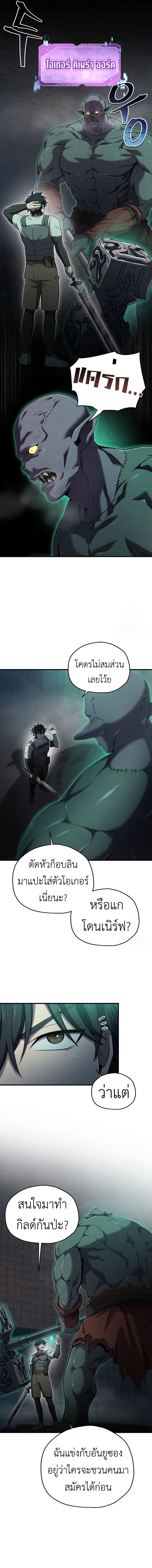 Solo Resurrection 33 12