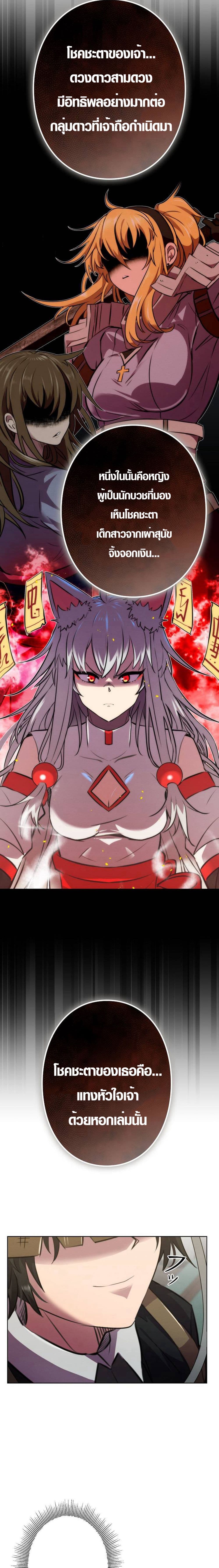 Ore wa Akutou de wa Arimasen 2 22