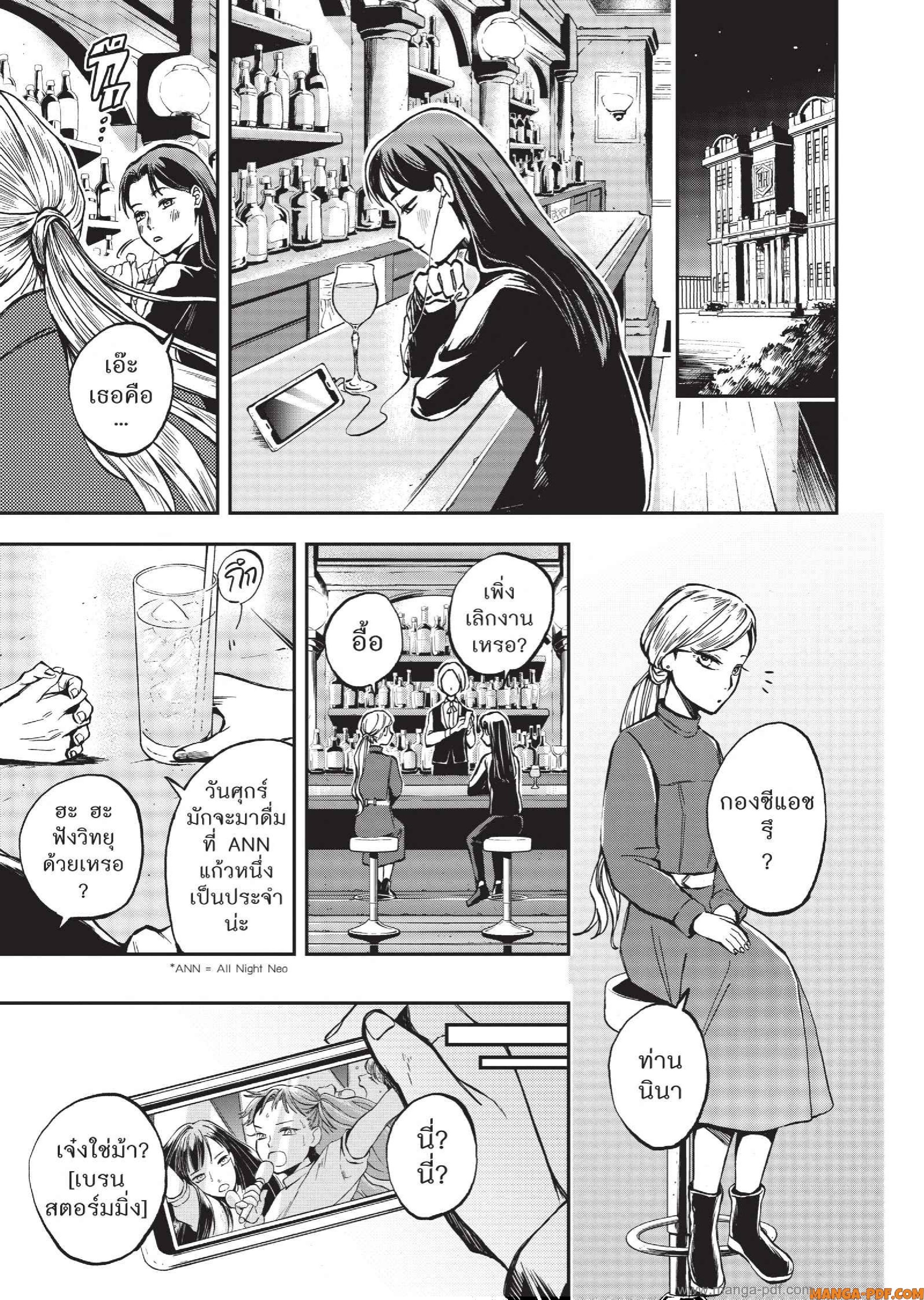 Hotel Inhuman 04 (5)