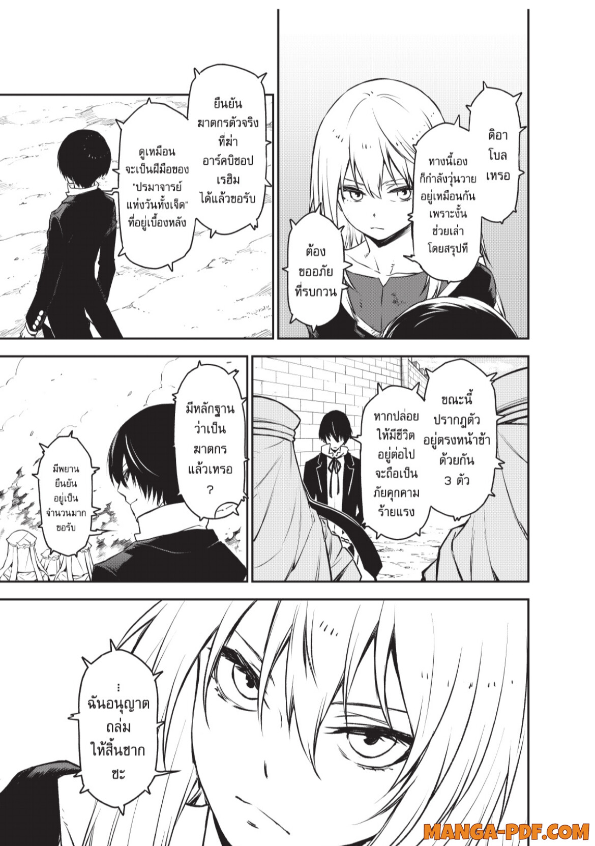 Tensei Shitara Slime Datta Ken 96 (11)