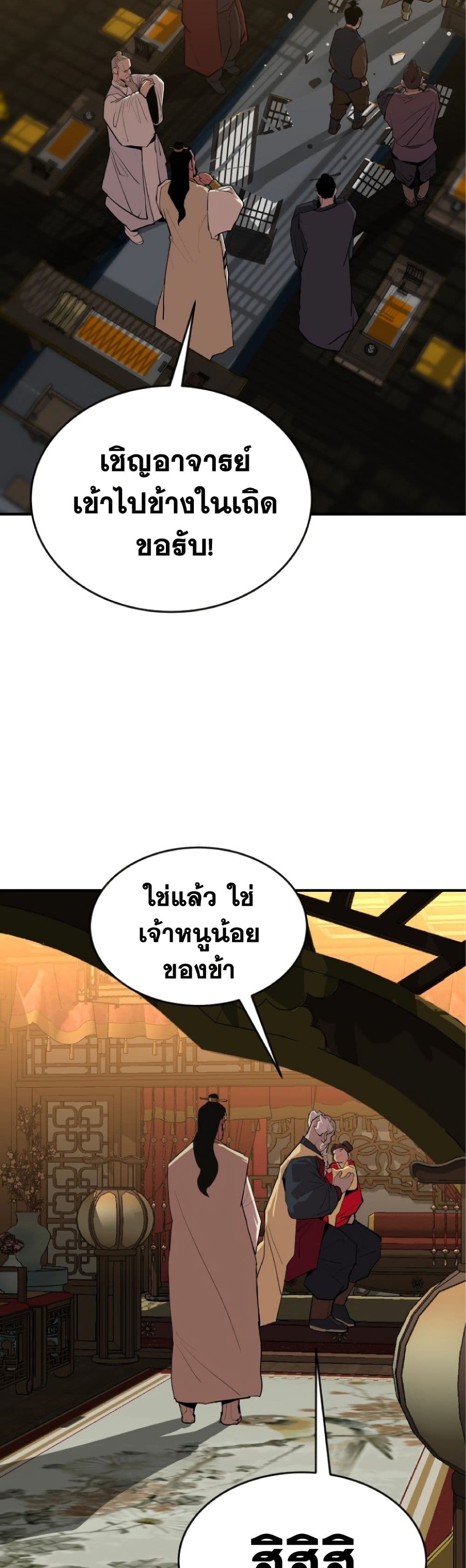 The Tales of Heaven and Earth 20 52