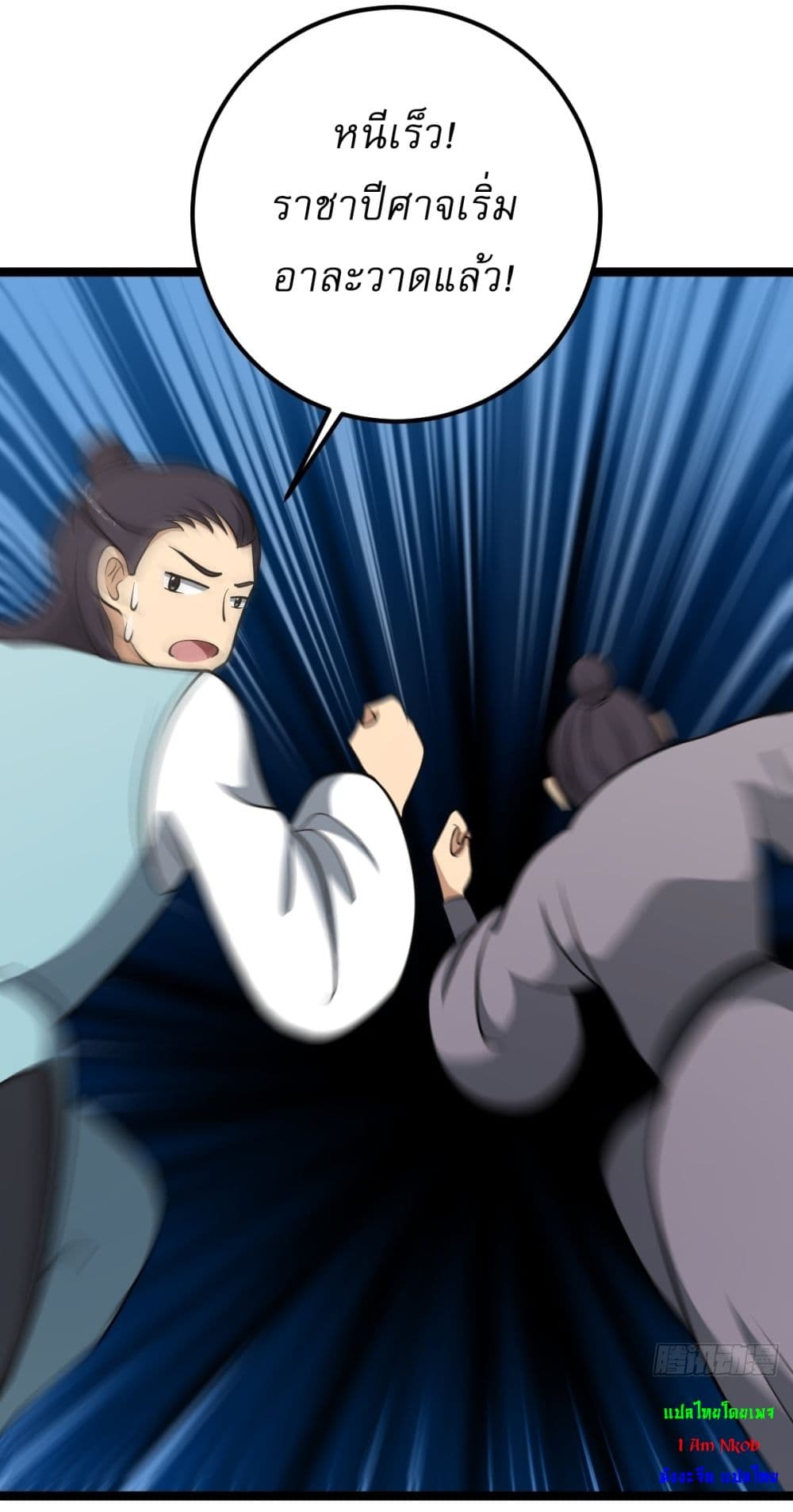 Invincible After a Hundred Years of Seclusion 44 32