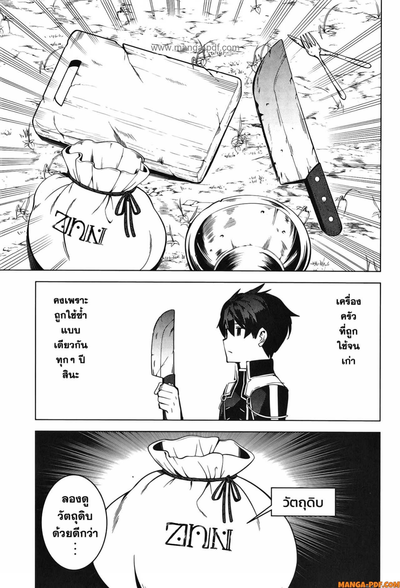 Tensei Kenja no Isekai Life 60 (54)