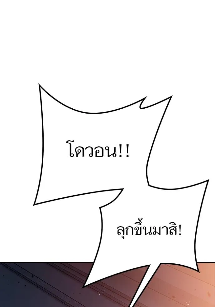 Tower of God 641 443