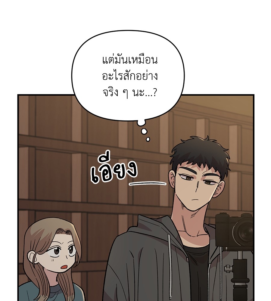 Childhood Friend Complex 32 (93)