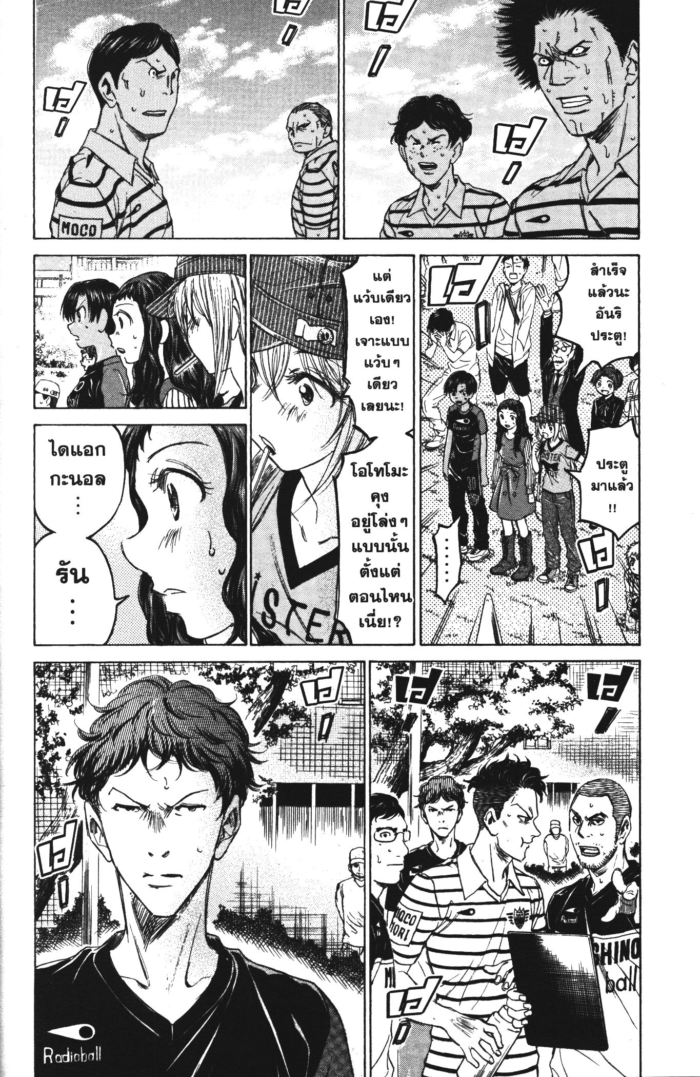 Ao Ashi แข้งเด็กหัวใจนักสู้ 111 (12)