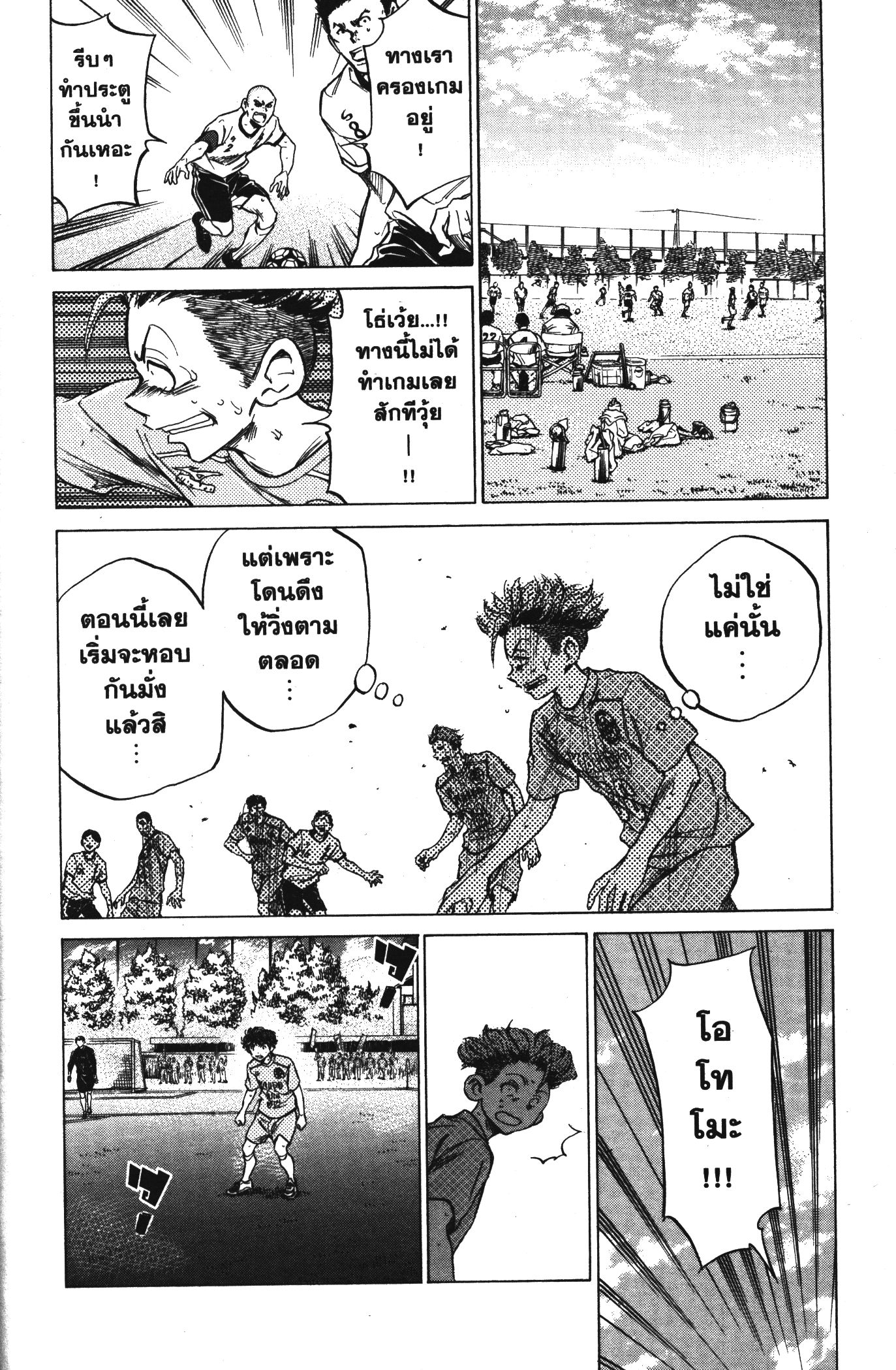 Ao Ashi แข้งเด็กหัวใจนักสู้ 78 (16)