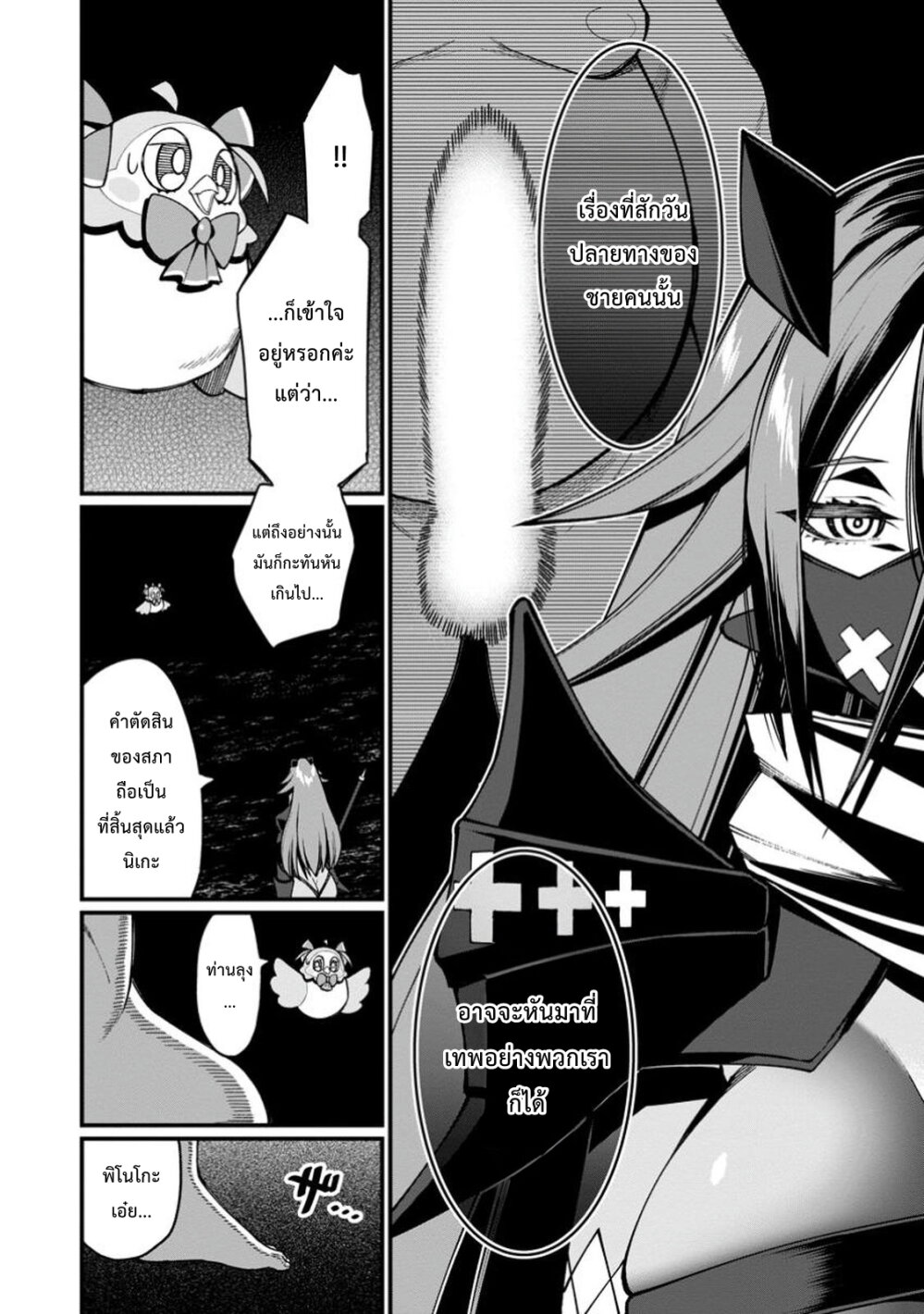 Harem Ou no Isekai Press Manyuuki 13 04