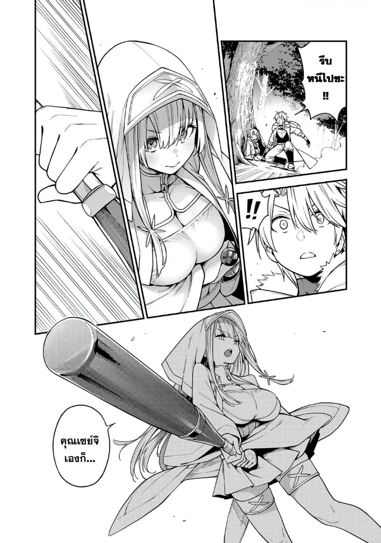 Tensei ni Hakobi Jin no Isekai Kouryakuhou 6.2 06
