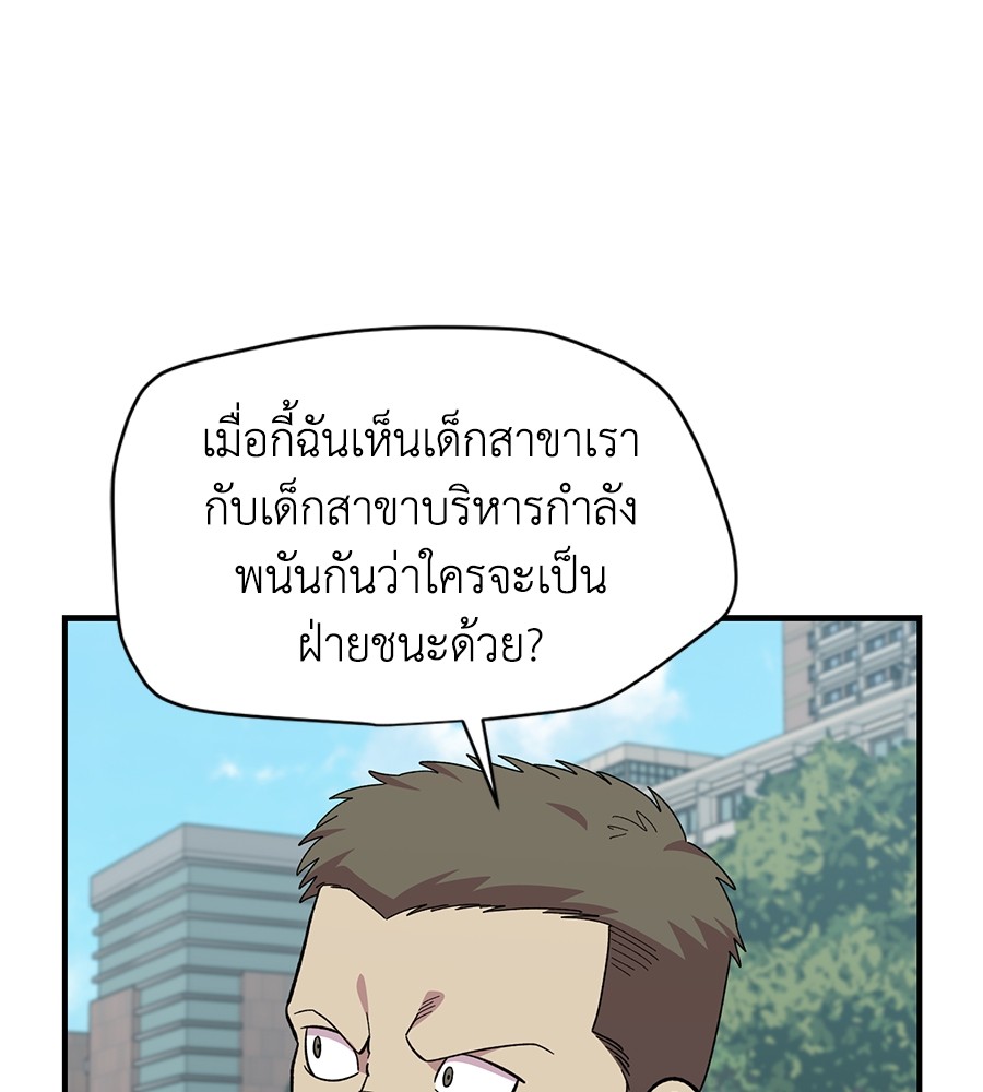 Childhood Friend Complex 21 (52)