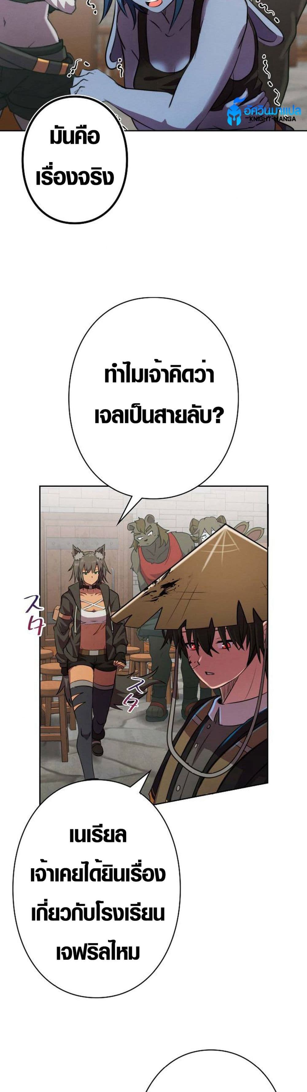 Ore wa Akutou de wa Arimasen 7 12