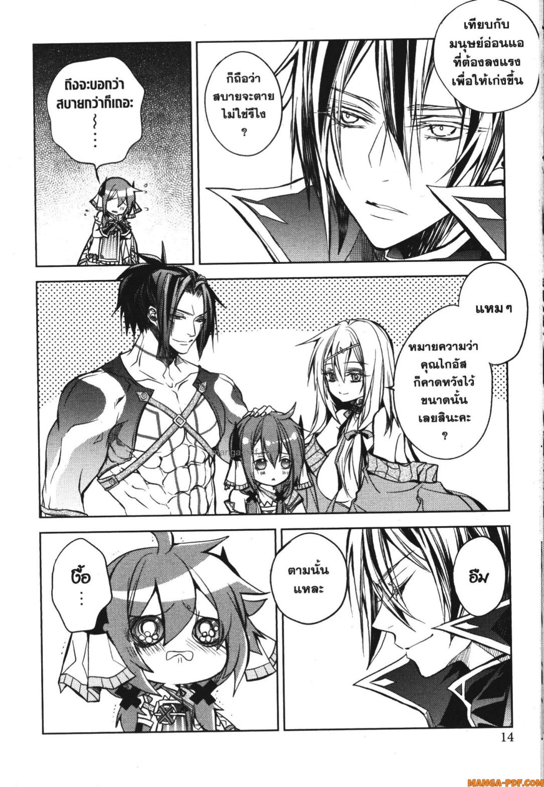 Senmetsumadou no Saikyou Kenja 16 (12)