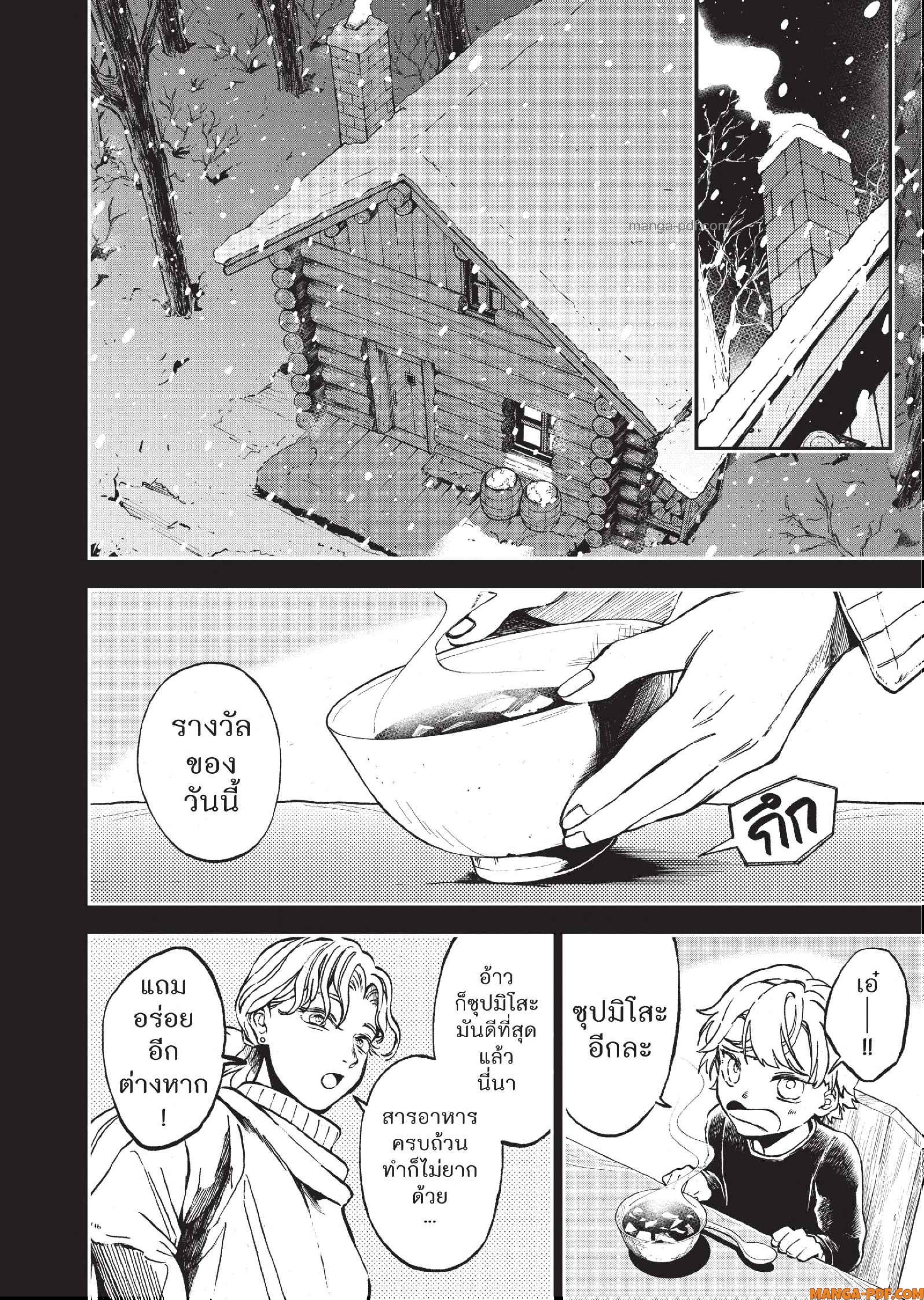Hotel Inhuman 07 (19)