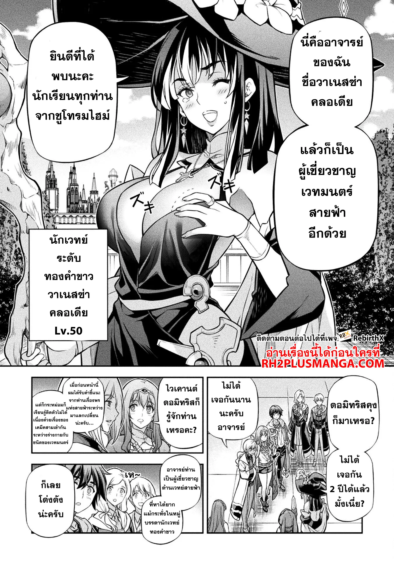 Drawing Saikyou Mangaka Wa Oekaki Skill De Isekai Musou Suru! 127 06