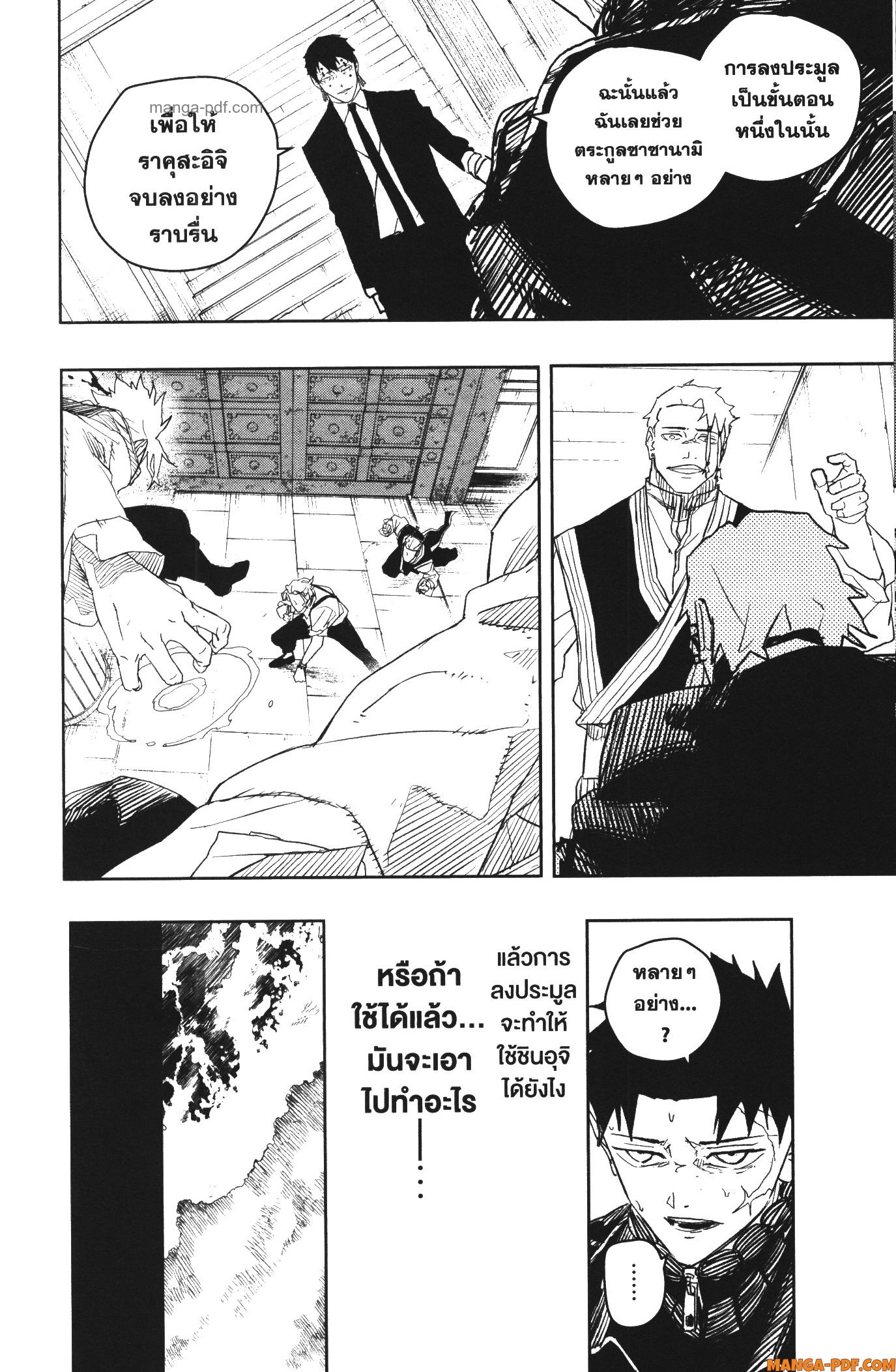 Kagurabachi 31 (14)