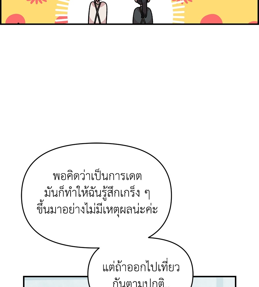 Childhood Friend Complex 28 (66)