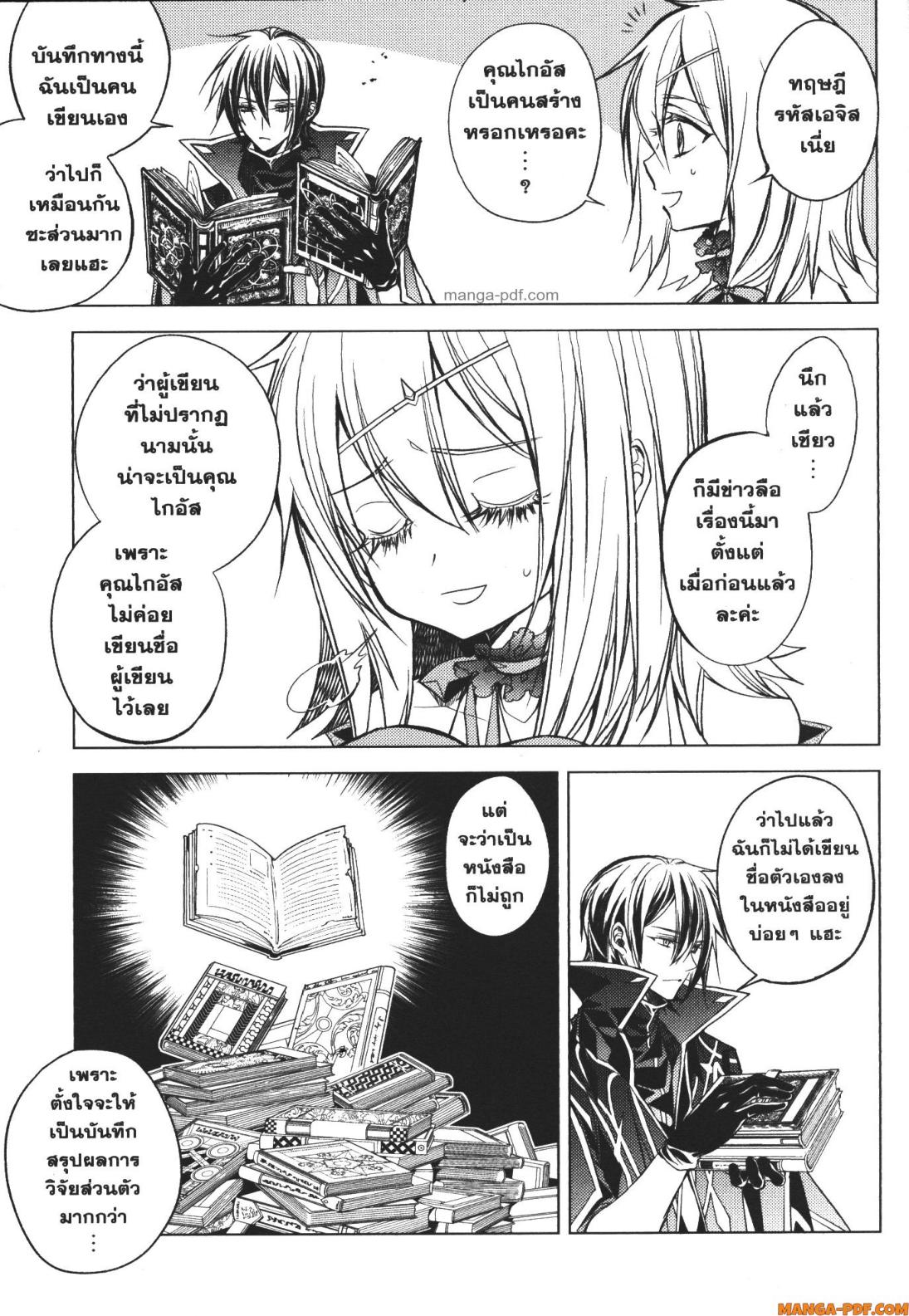 Senmetsumadou no Saikyou Kenja 15 (47)