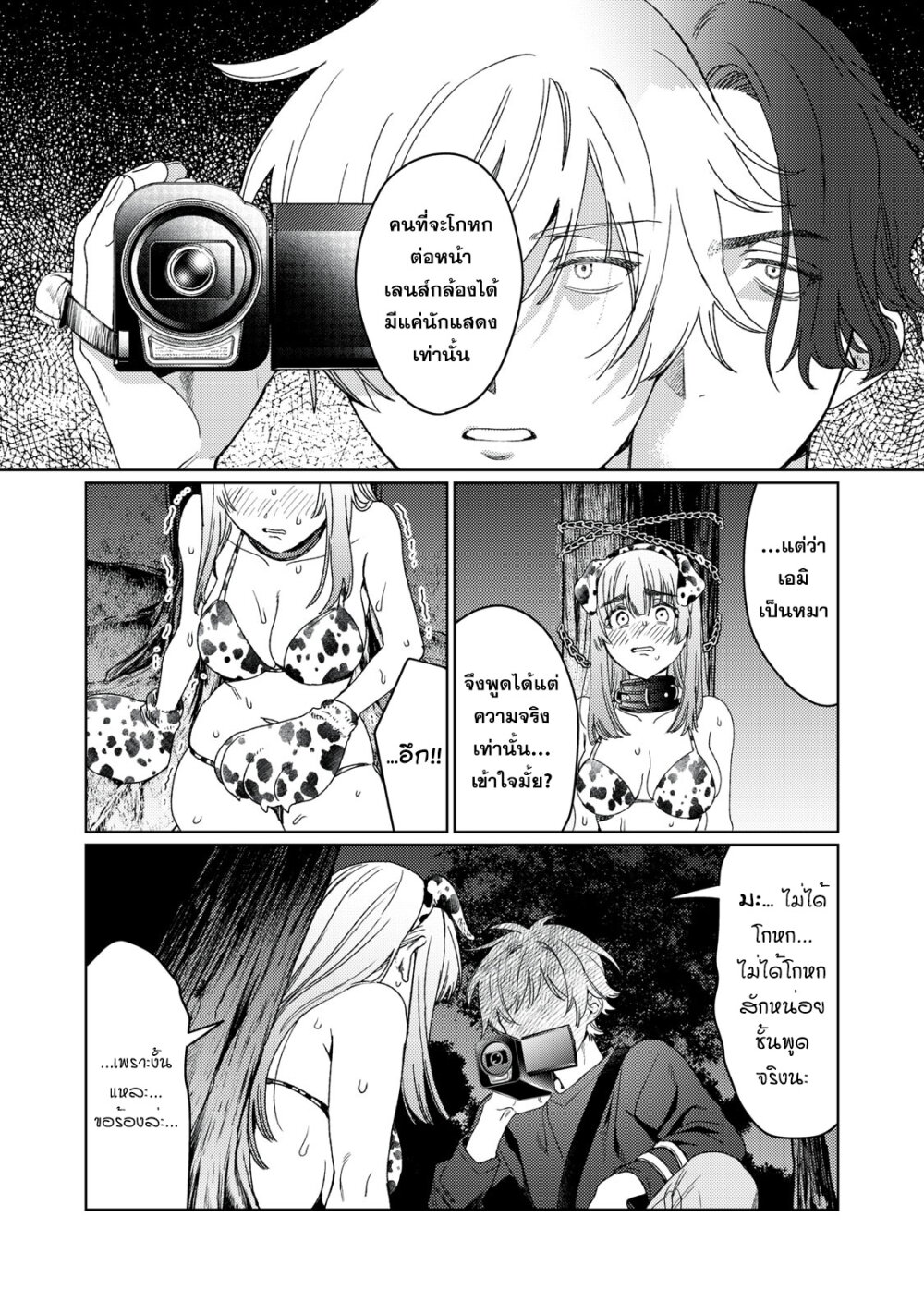 Hajirau Kimi ga Mitainda 19 06