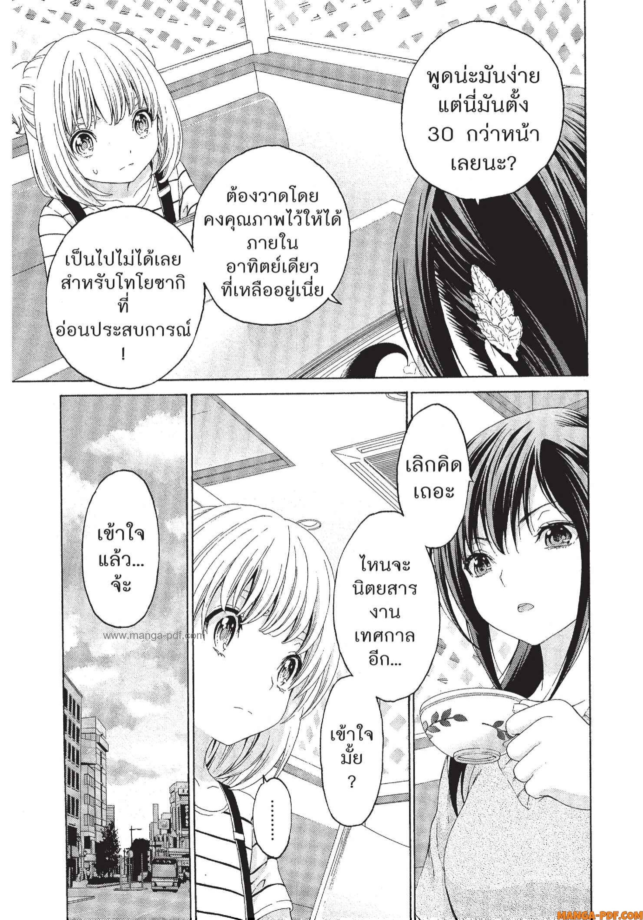 Man Ken 17 (7)