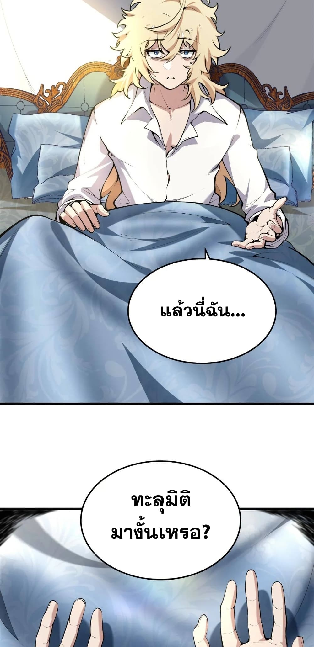 The Yellow haired Villain in Female Main Character's Novel wants Happiness 1 04