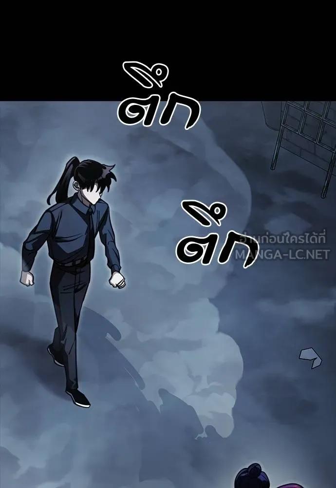 Reincarnation Path of The Underworld King 58 105