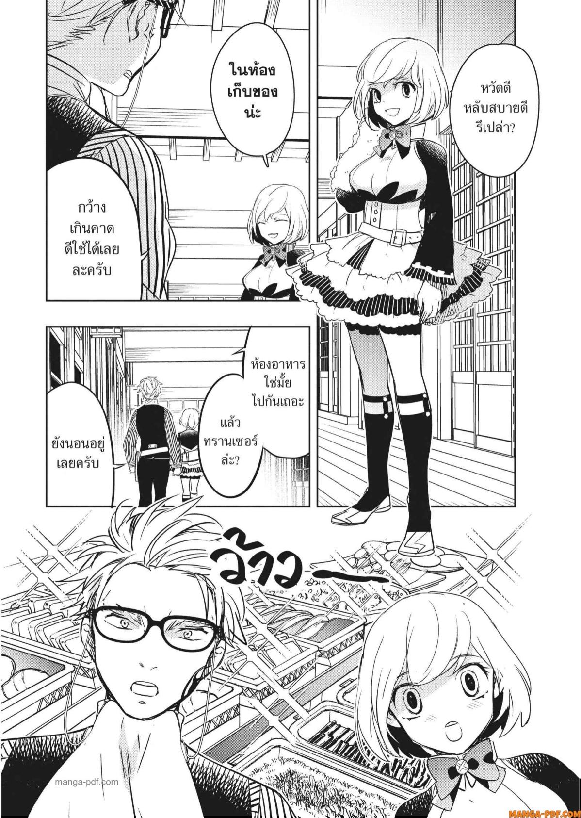 Yoake Mae ni Shinu 1 (45)