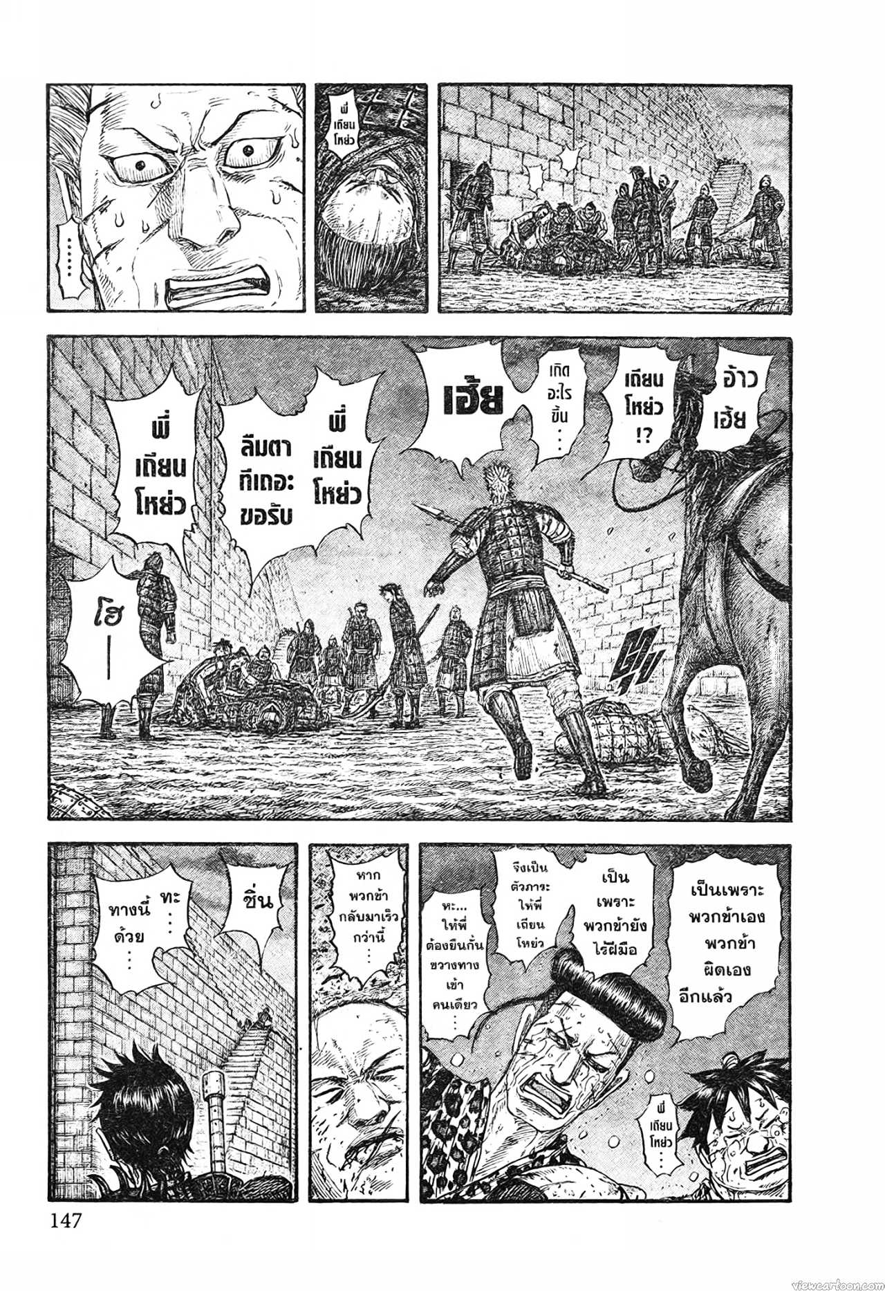 Kingdom 732 (4)