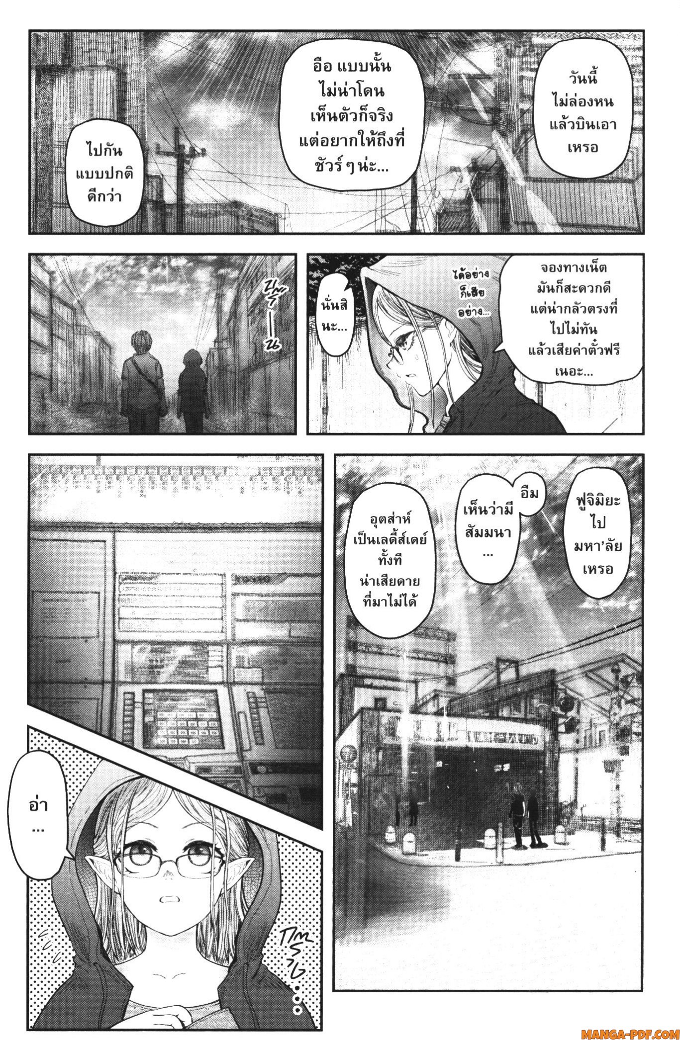 Isekai Ojisan 34 (7)
