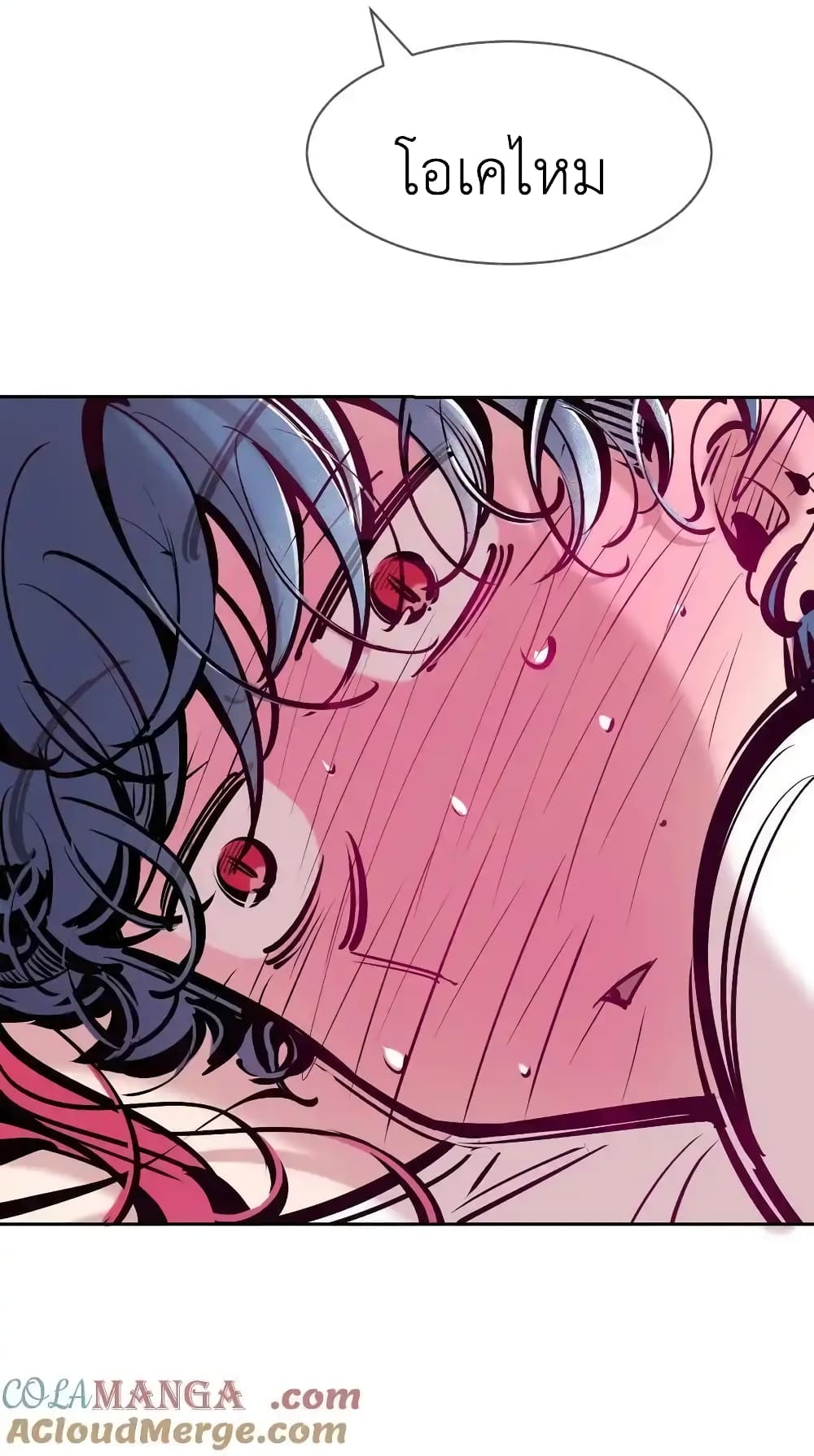 Demon X Angel, Can’t Get Along! 121 45