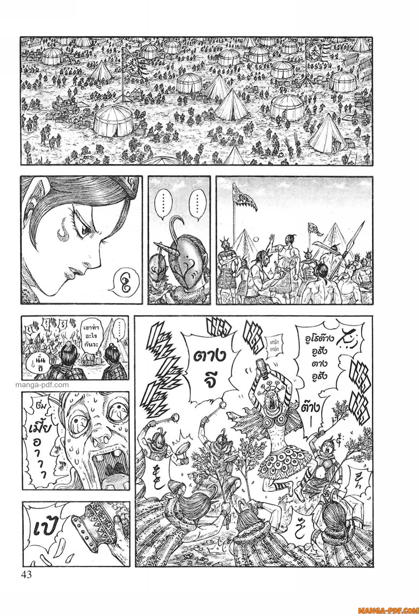 kingdom 770 (17)