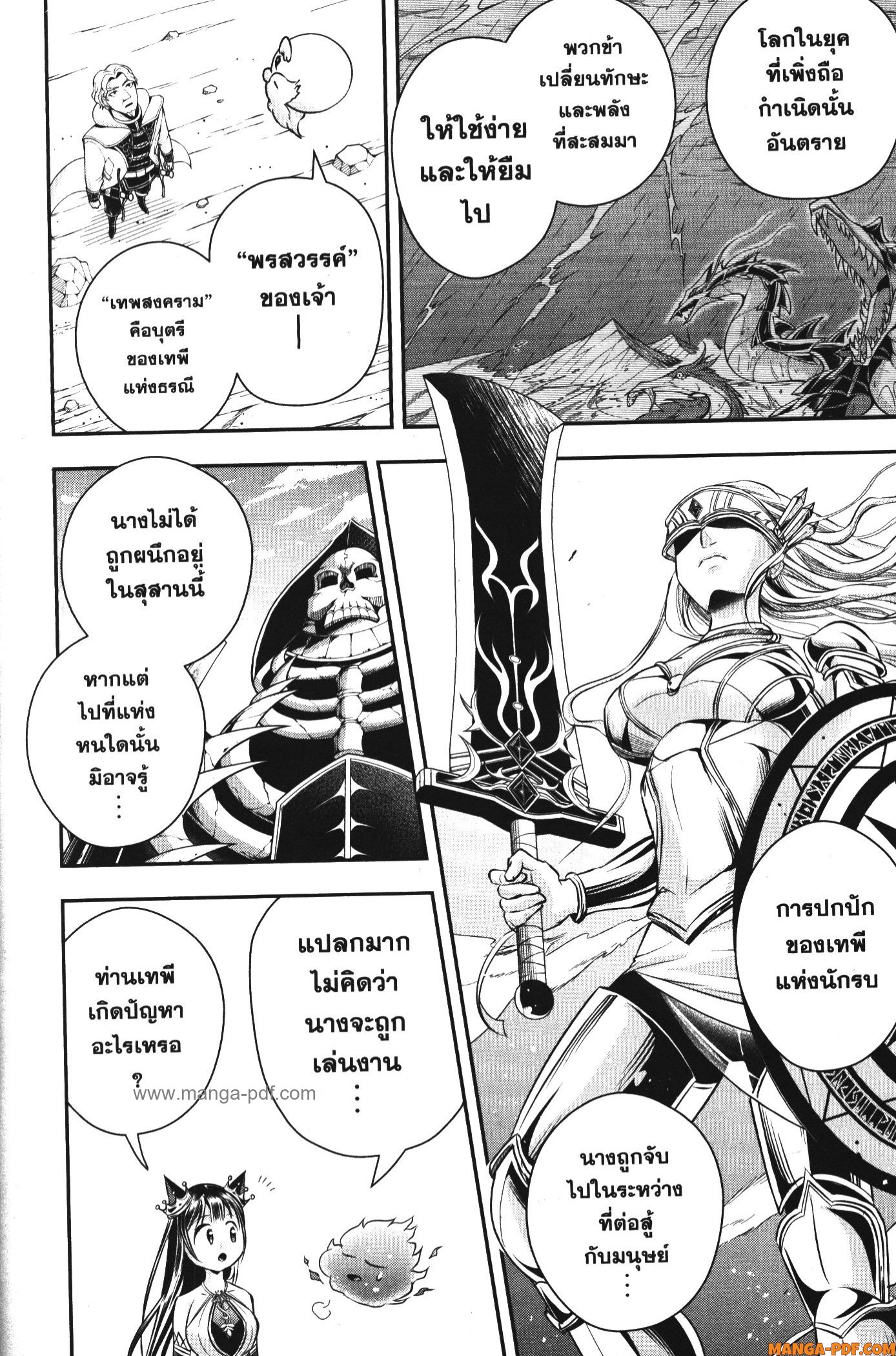 Shitsugyou Kenja no Nariagari 94 (10)
