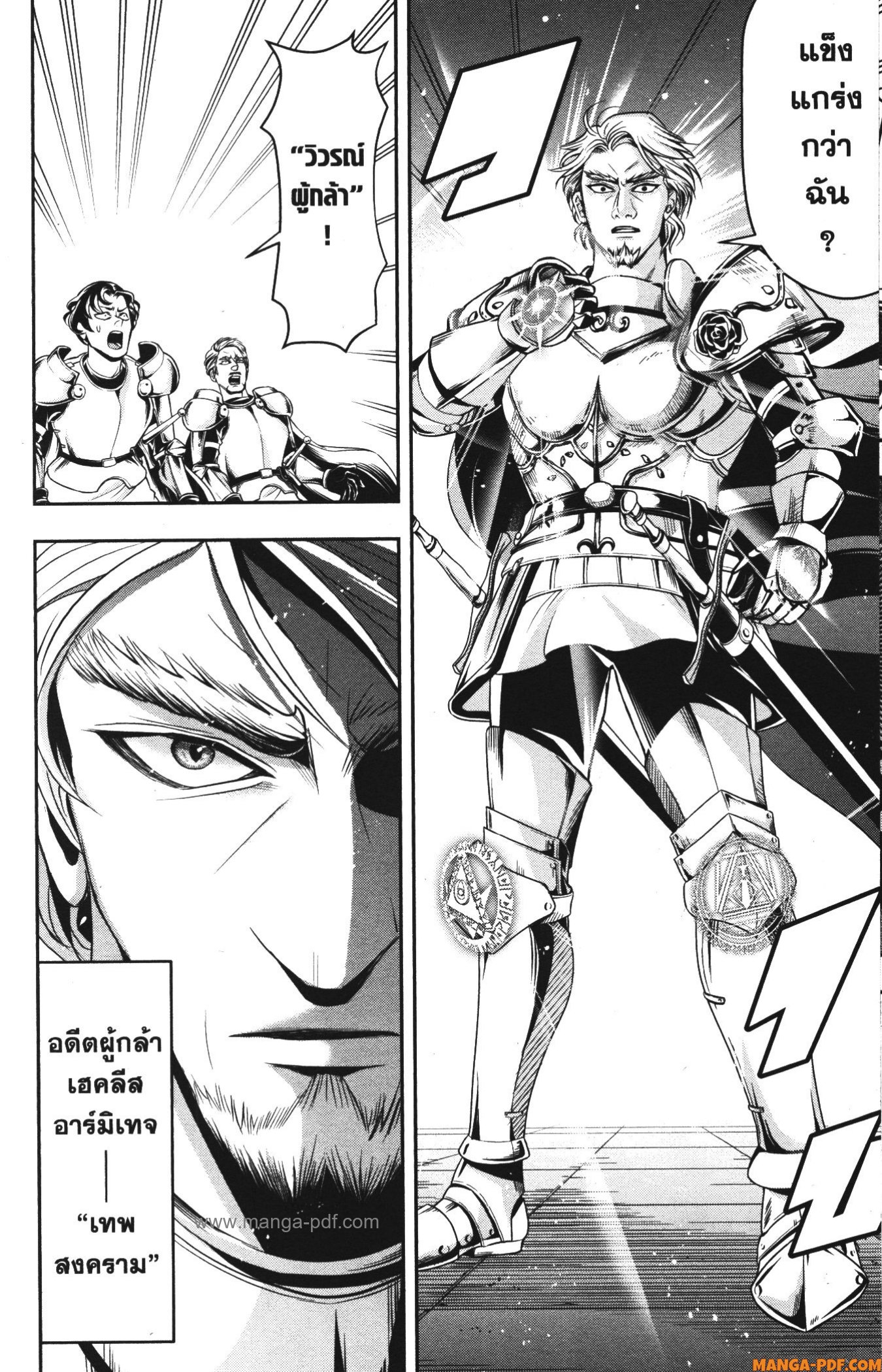 Shitsugyou Kenja no Nariagari 69 (10)