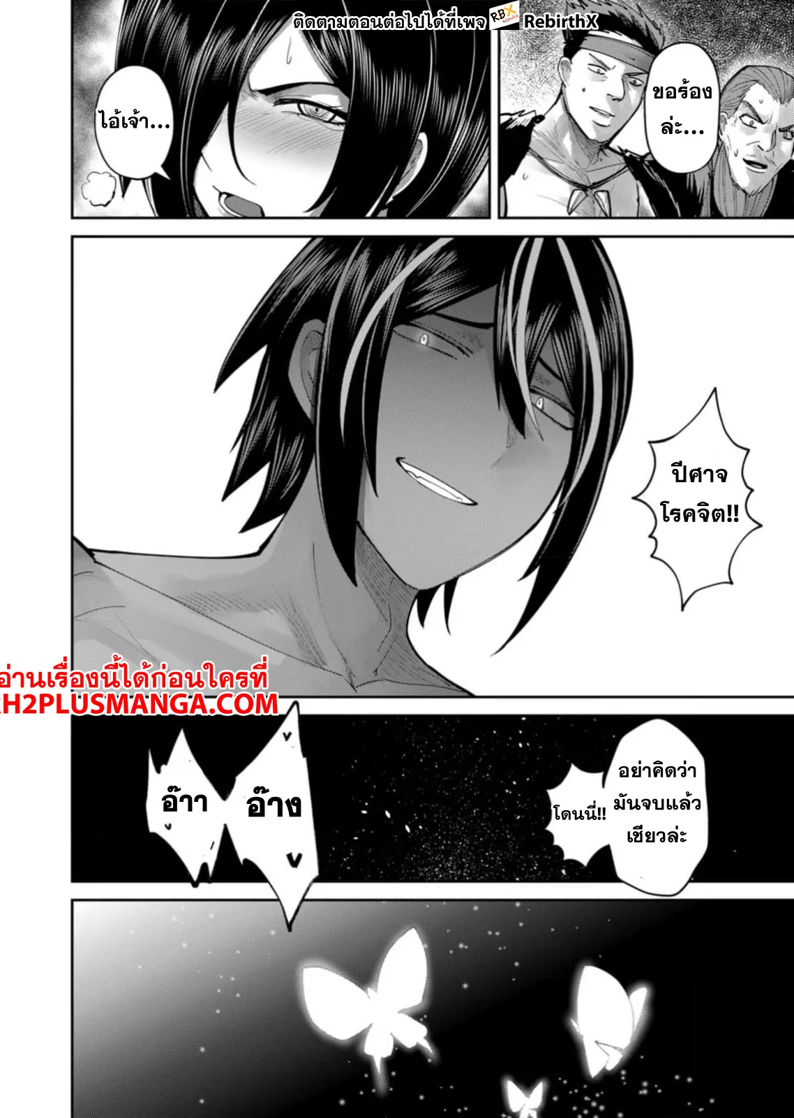 Kichiku Eiyuu Savage Hero 77 19